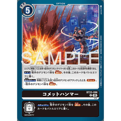 【诚君卡牌】数码暴龙 DTCG日文 BT23-096 C 彗星重锤