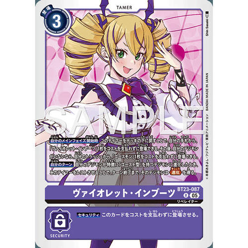 【诚君卡牌】数码暴龙 DTCG日文 BT23-087 R 薇奥莱特·因卜兹