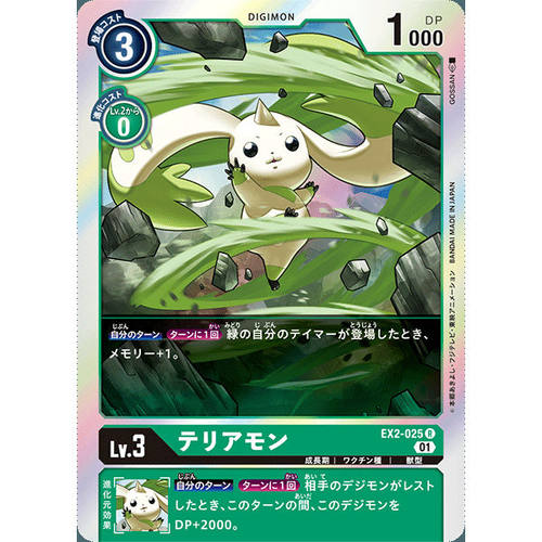 【诚君卡牌】数码暴龙 DTCG日文 EX02-025 R 梗犬兽
