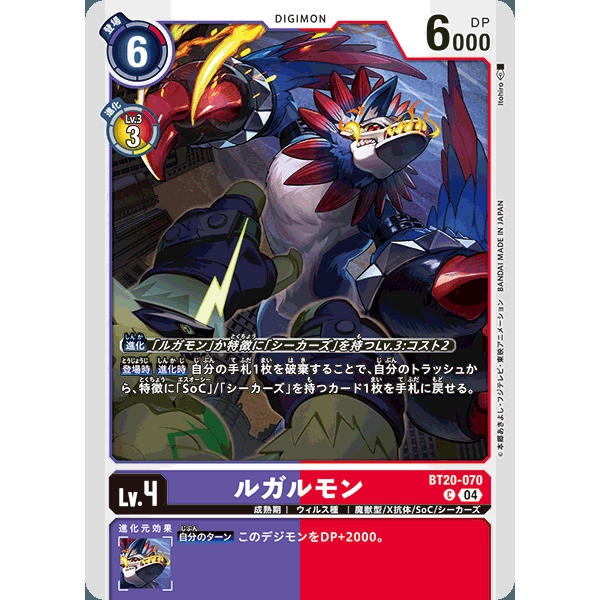 【诚君卡牌】数码暴龙 DTCG日文 BT20-070 C 魔狼兽