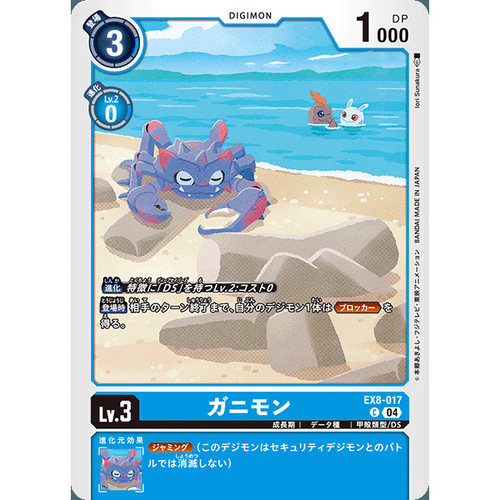【诚君卡牌】数码暴龙 DTCG日文 EX08-017 C 螃蟹兽