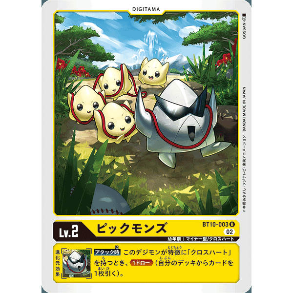 【诚君卡牌】数码暴龙 DTCG日文 BT10-003 U 拨片兽S