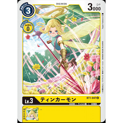 【诚君卡牌】数码暴龙 DTCG日文 BT1-047 U 汀克兽