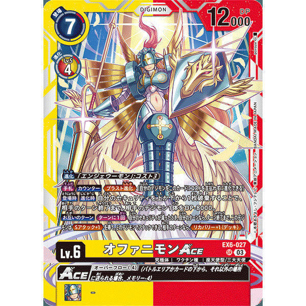 【诚君卡牌】数码暴龙 DTCG日文 EX06-027 SR 座天使兽ACE