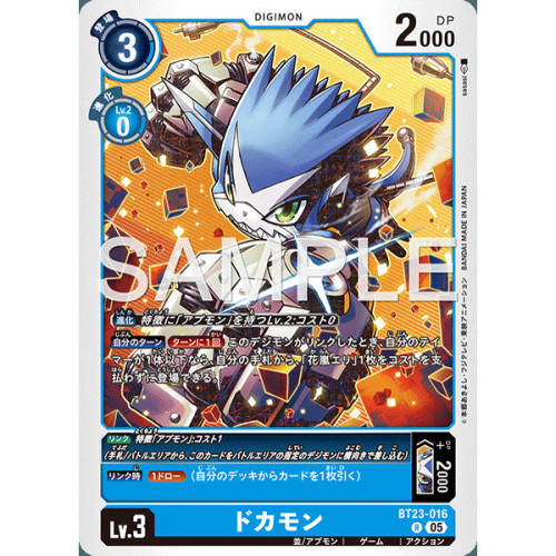 【诚君卡牌】数码暴龙 DTCG日文 BT23-016 R 多卡兽