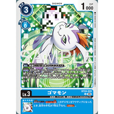 【诚君卡牌】数码暴龙 DTCG日文 BT24-020 U 哥玛兽