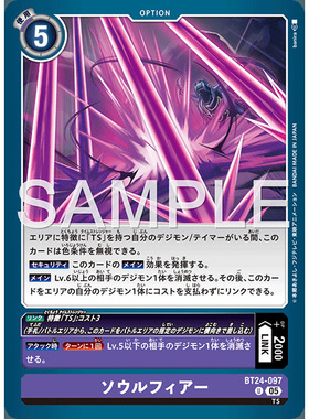 【诚君卡牌】数码暴龙 DTCG日文 BT24-097 U 灵魂恐惧