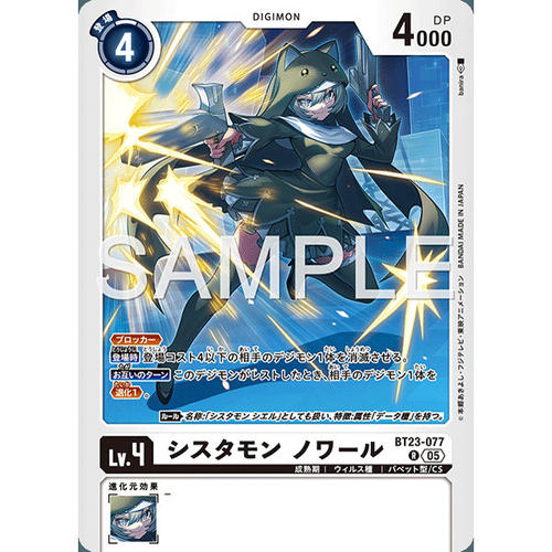 【诚君卡牌】数码暴龙 DTCG日文 BT23-077 R 修女兽 黑