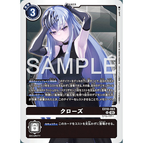【诚君卡牌】数码暴龙 DTCG日文 EX10-063 U 克洛兹