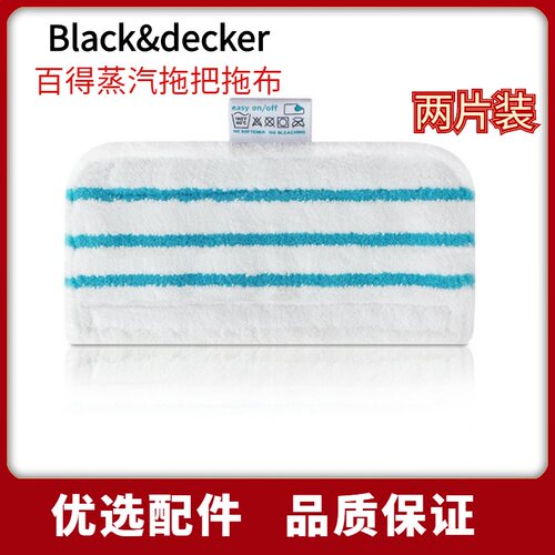适配Black&decker百得FSM1610 FSM1630蒸汽拖把布擦布清洁布拖布