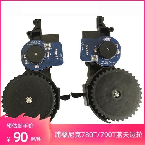 浦桑尼克蓝天雪豹780T左右边轮