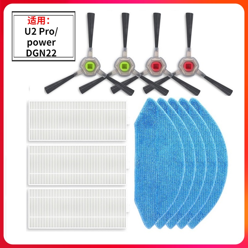 科沃斯扫地机器人u2配件抹布