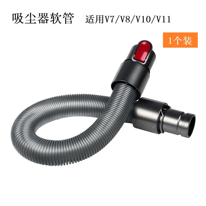 适用Dyson戴森吸尘器配件V7 V8 V10软管延长管伸缩管加长螺纹管子