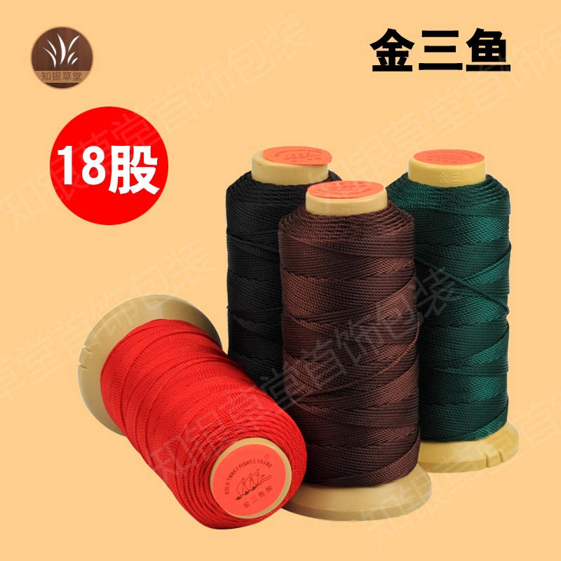 金三鱼18股线diy手工红绳子编织