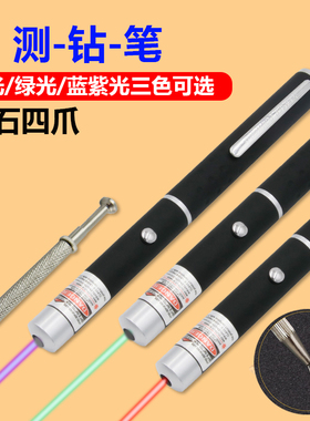 激光笔射灯笔售楼部指示笔镭射