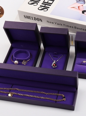 拉丝PU首饰包装盒饰品收纳盒子紫色礼品盒戒指吊坠手镯项链珠宝盒