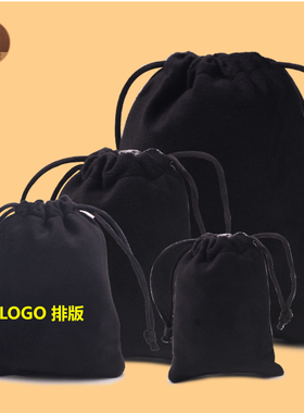 福袋饰品长毛黑色束口抽绳文玩