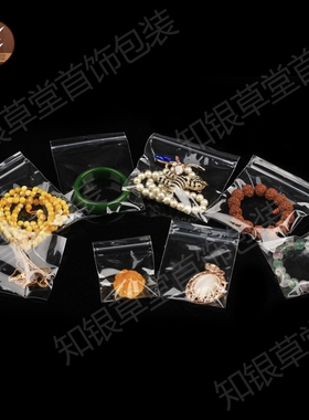 透明袋自封袋封口袋塑料袋