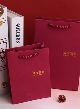 激凸荔枝纹珠宝首饰包装袋礼品袋购物纸袋子三股绳收纳袋印logo