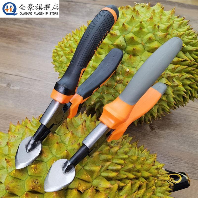 开榴莲神器剥榴莲钳子开口器开榴莲工具扒榴莲开果钳榴莲刀