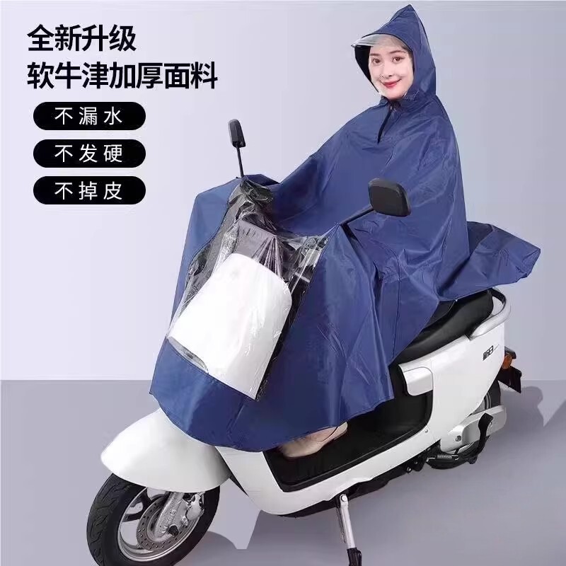 超轻薄电动车雨衣女士骑行电动车小型滑板车机车雨披加厚防暴雨