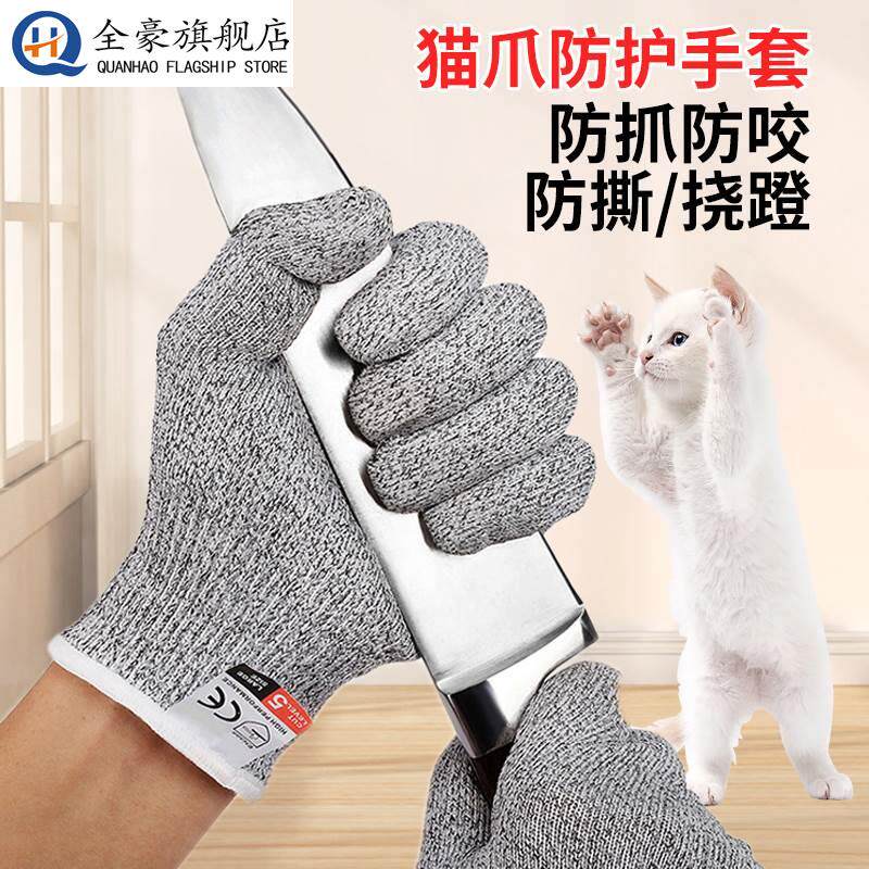 防猫抓咬手套抓狗防咬手套训犬宠物防抓咬伤猫爪猫咪防挠洗澡专用