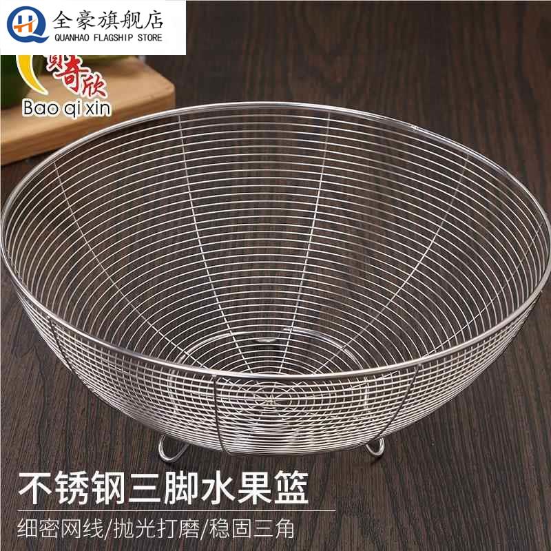不锈钢水果篮沥水网篮水果盘洗菜盆瓜果蔬筛子钢线漏洗菜筐蔬菜篮