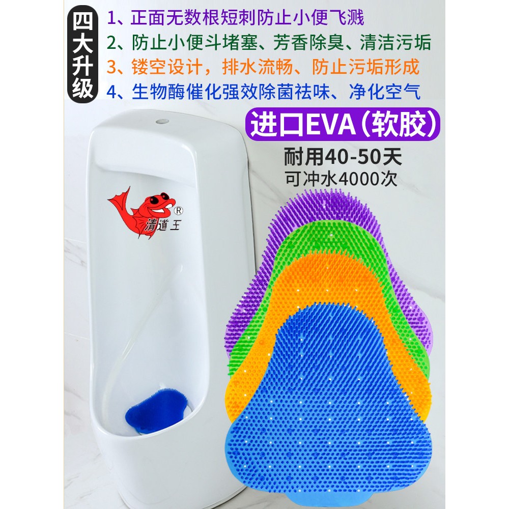 小便池过滤网防溅垫子厕漏网垫片香片尿槽垫尿兜隔防堵尿池垫男士