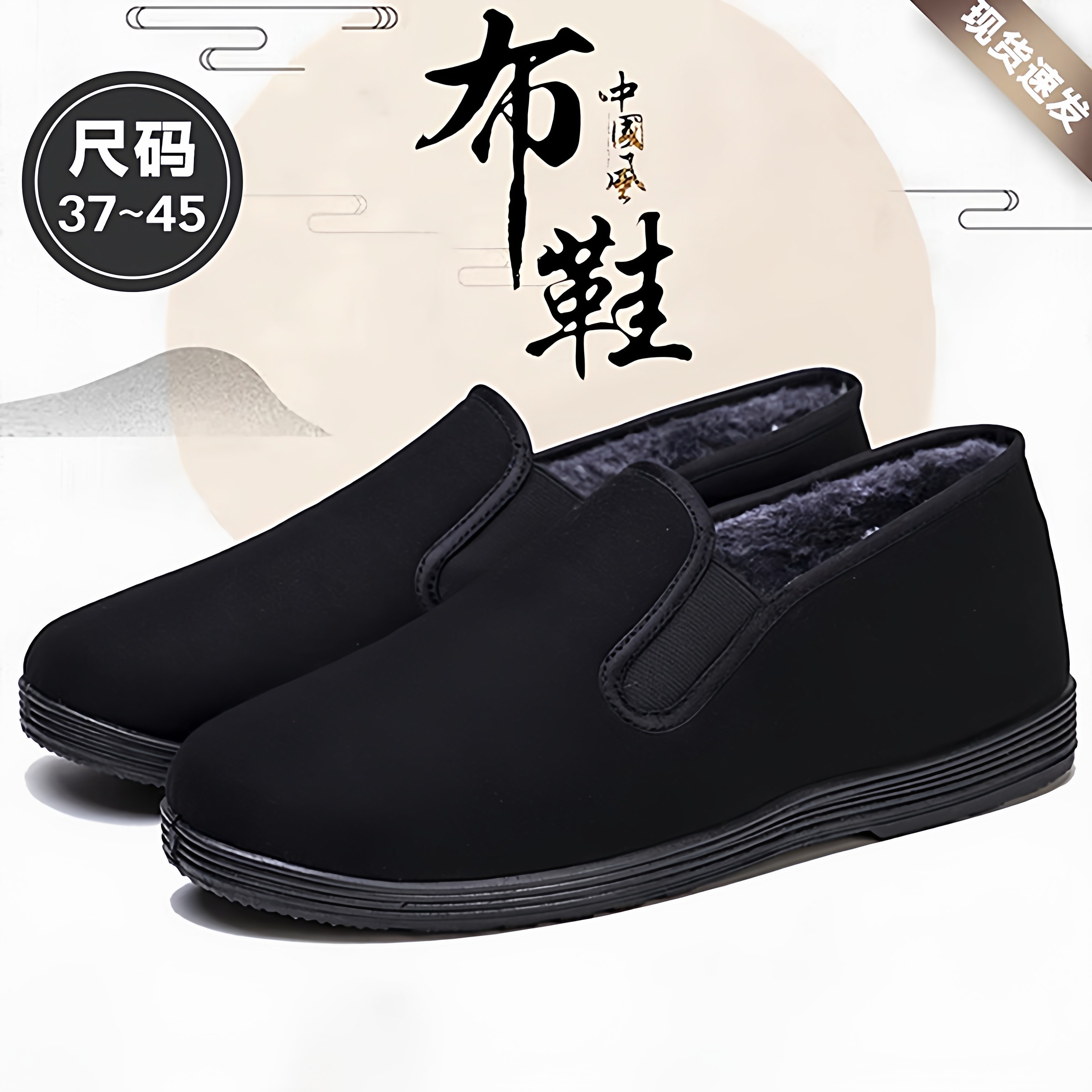 老北京布鞋男款帆布鞋中老年人一脚蹬健步劳保工作高端加绒二棉鞋