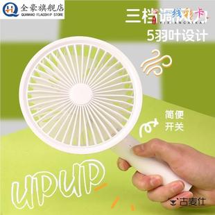 新款 c电风扇三档调节办公宿舍桌面风扇手机支架 大号手持风扇Type