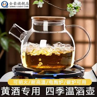 温酒壶2025新款家用烫酒黄酒温酒壶高级感高颜值老式热酒壶温酒器