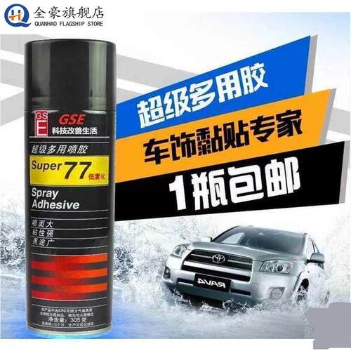 汽车用内饰脱落修复胶水顶棚起泡墙纸鼓包专用粘布皮壁纸翘边修补