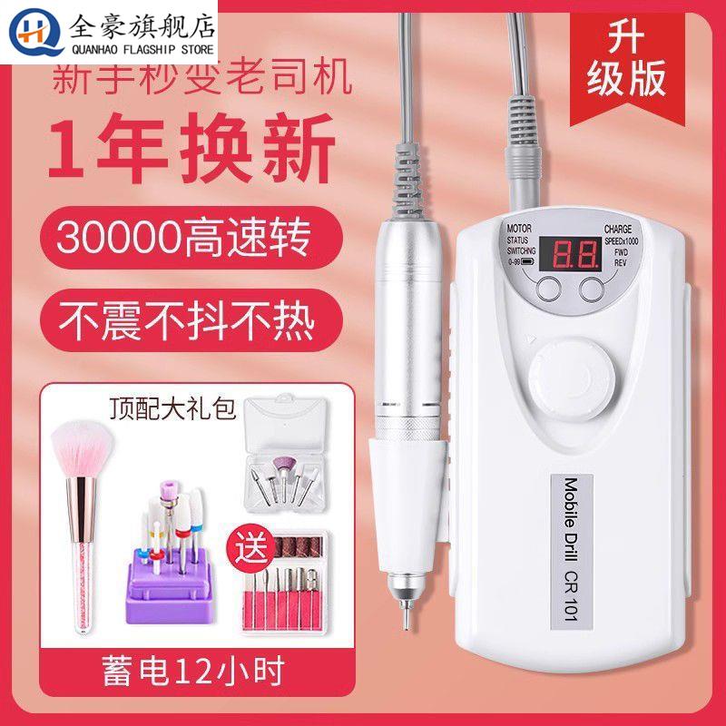 美甲打磨机全套手持专业级电动磨甲器专业去死皮家用美甲店专用图片