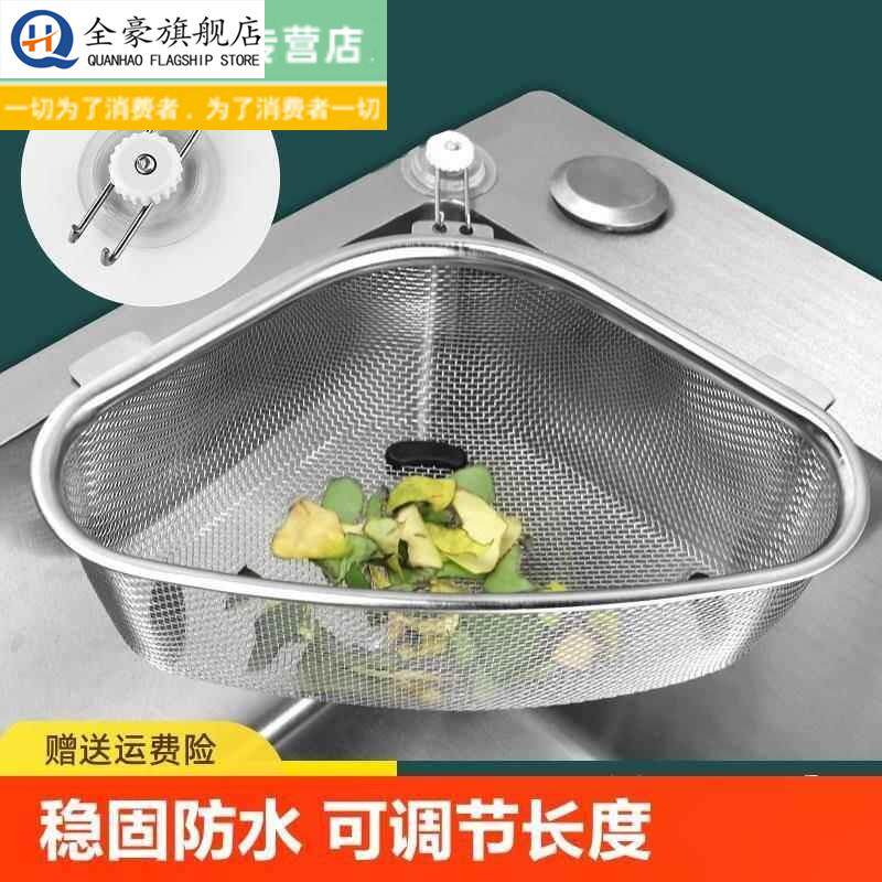 不锈钢水槽过滤网厨房水槽垃圾洗菜盆沥水漏洗碗池过滤筐残渣漏斗