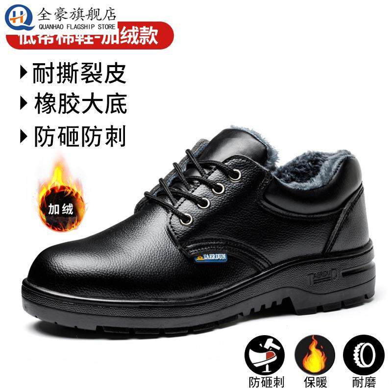 劳保鞋男款男士高帮防砸防刺穿冬季加厚加绒冬天棉鞋冷库工地工作,居家日用,防护鞋,淘宝优惠券,粉丝福利购,淘宝优惠卷