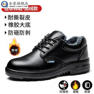 加厚加绒冬天棉鞋 劳保鞋 高帮防砸防刺穿冬季 男士 冷库工地工作 男款