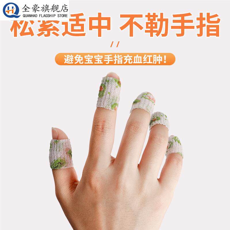 防吃手神器防吃手贴指套OK绷防止小孩咬指甲神器戒吃手粘手指