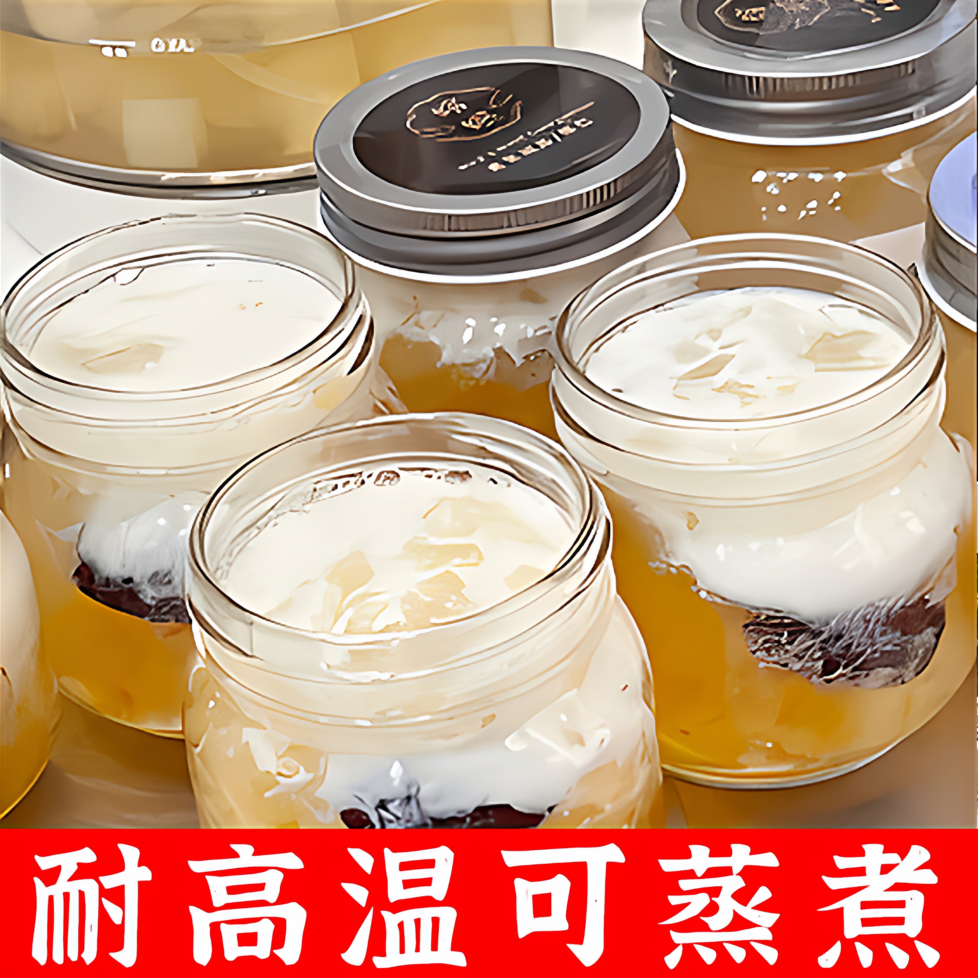宽口玻璃瓶炖奶专用鲜炖奶冻燕窝瓶花胶牛奶分装瓶空冻玻璃可蒸煮
