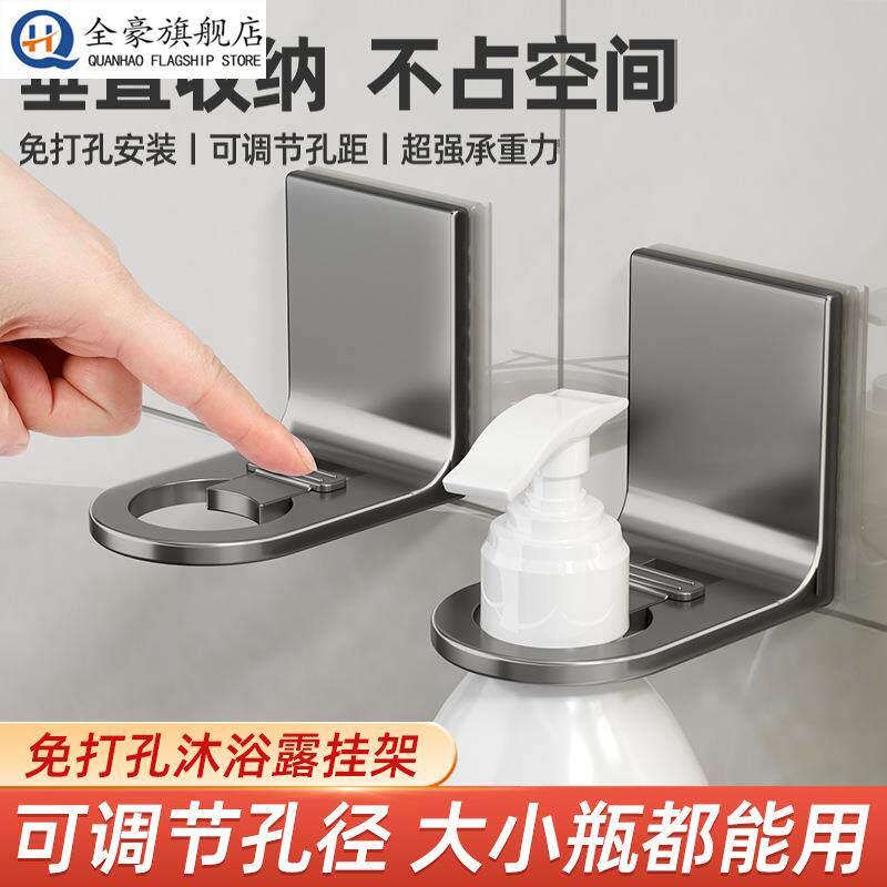 沐浴露置物架免打孔洗洁精挂架浴室洗发水洗手液挂壁器卫生间收纳