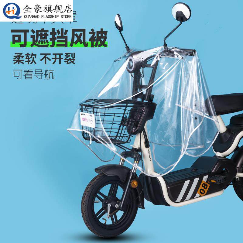 龙头电动电瓶摩托车车头中控仪表盘防雨罩车把防水挡雨遮雨车头盖