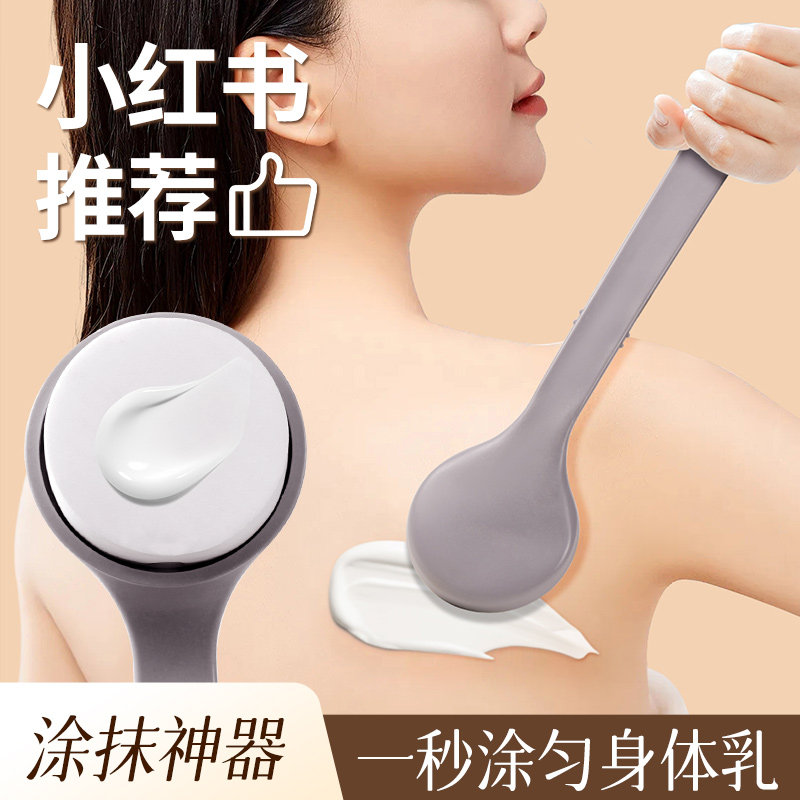 后背涂身体乳神器涂抹药工具擦背神器背部抹油乳液擦药不求人刷子