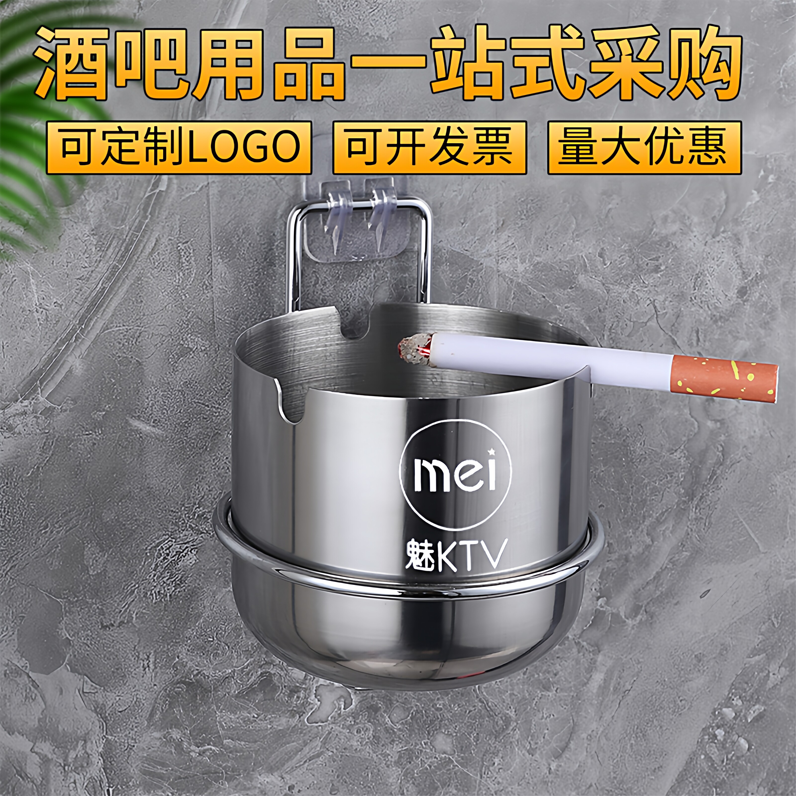 酒吧厕所化妆室挂墙免打孔防飞灰缸壁挂式烟灰缸logo商场超市