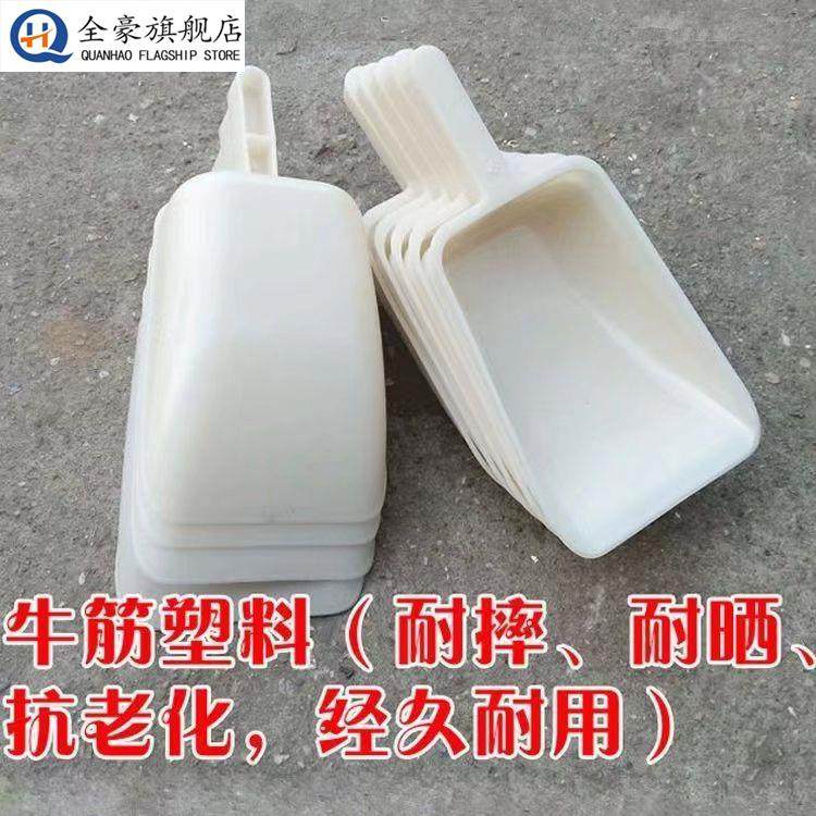 牛筋水勺塑料瓢加厚铲饲料铲子养殖船用水勺壳舀子浇花喂食饵料勺
