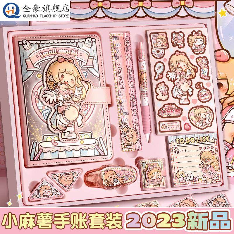 小麻薯手帐套装新品小麻薯恋恋之音手账本女孩冉冉之星手账套装礼,文具电教/文化用品/商务用品,笔记本/记事本,淘宝优惠券,粉丝福利购,淘宝优惠卷