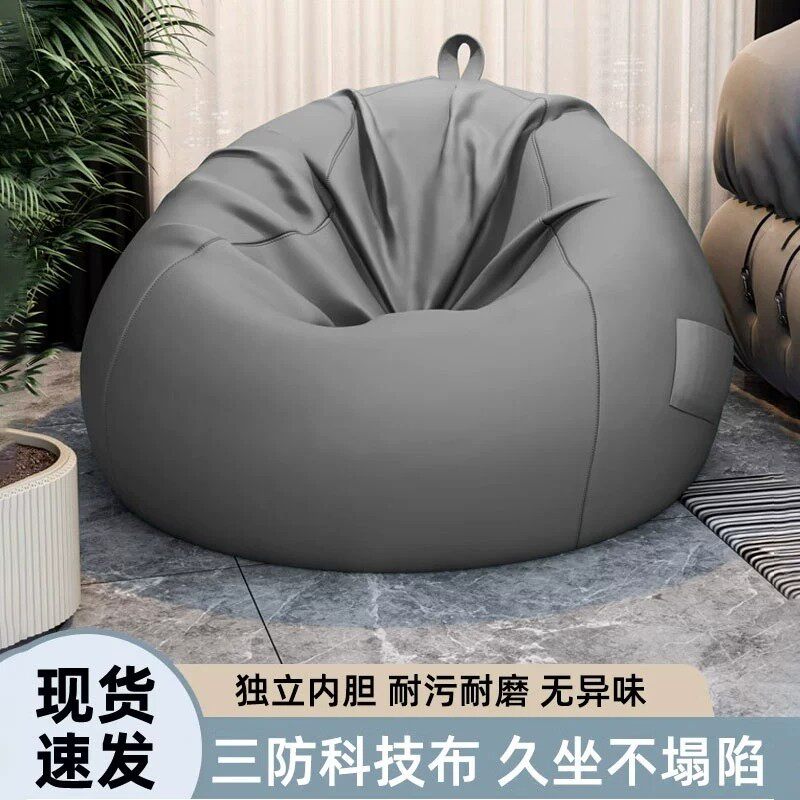 豆袋懒人沙发简约可爱无填充物可躺半成品外壳替换套旧衣服收纳袋