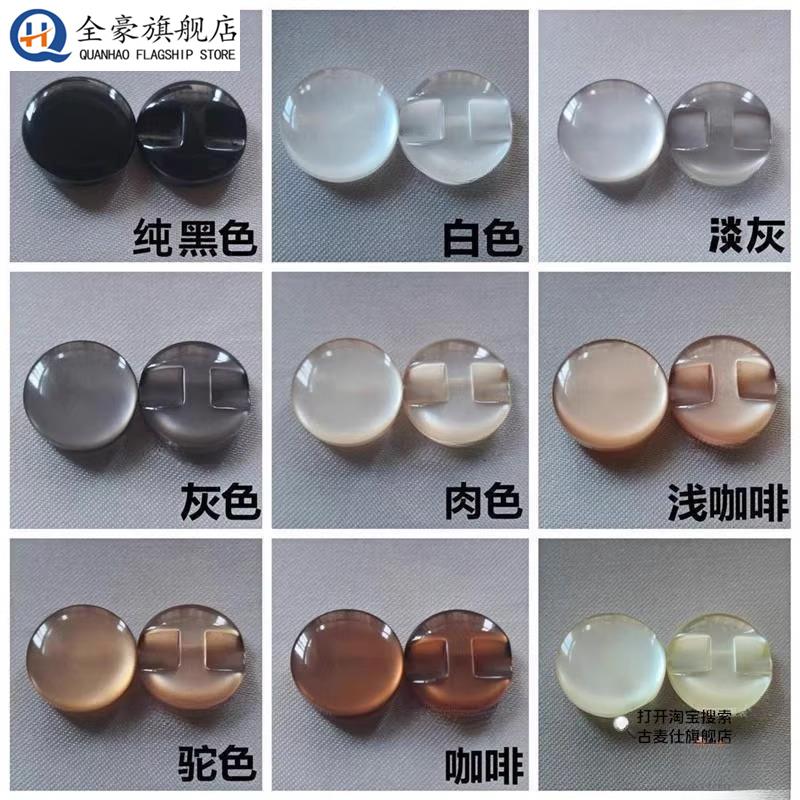 彩色珠光暗眼扣防有机玻璃衬衫扣子圆形钮扣宝宝毛衣手缝装饰小扣图片