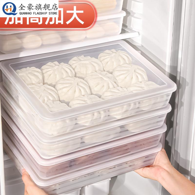 加高加大包子收纳盒冰箱大容量冷冻馒头保鲜盒食品级水饺专用密封