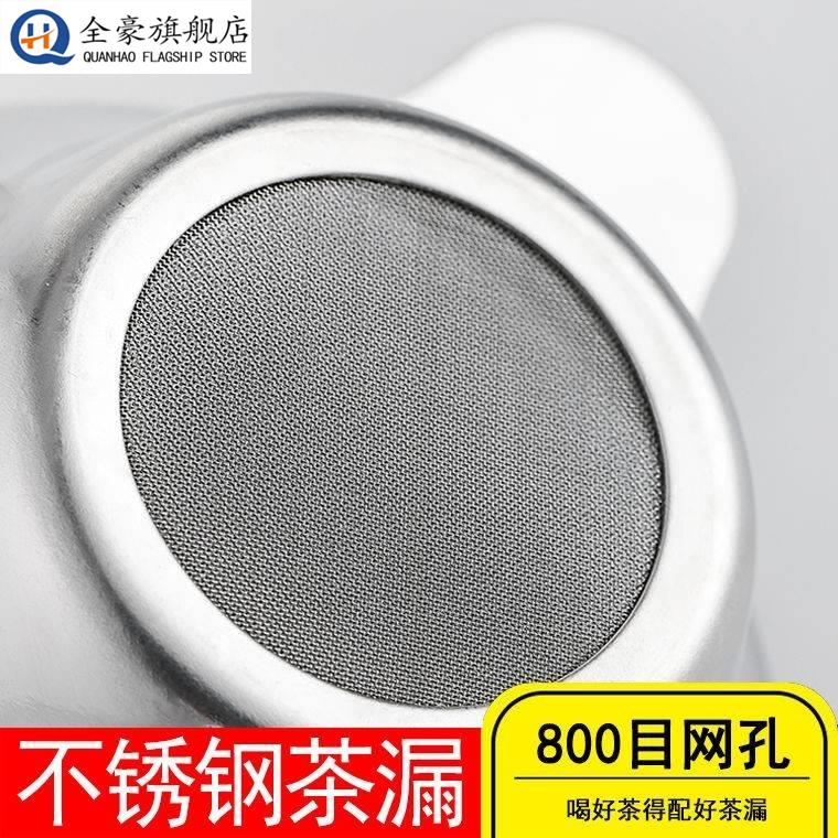 不锈钢304茶漏滤茶器茶漏网过滤细网茶漏器茶隔茶叶过滤网茶滤器n