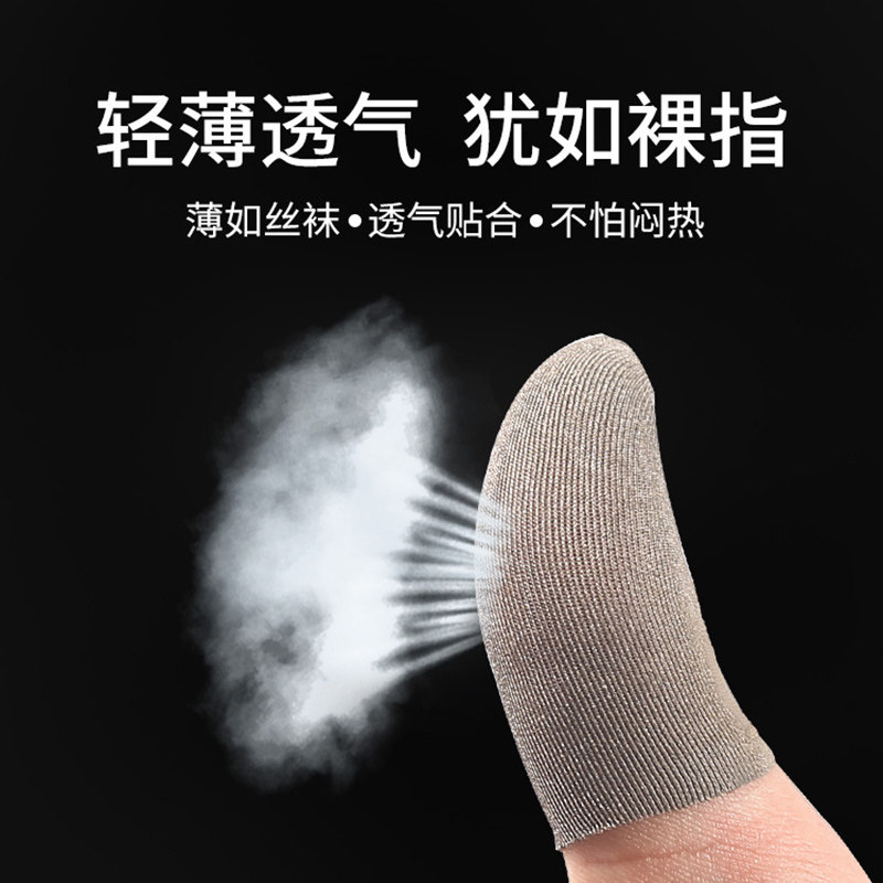 棉手指保护套防滑耐磨护指器成人加厚防护游戏指套防汗手游电竞