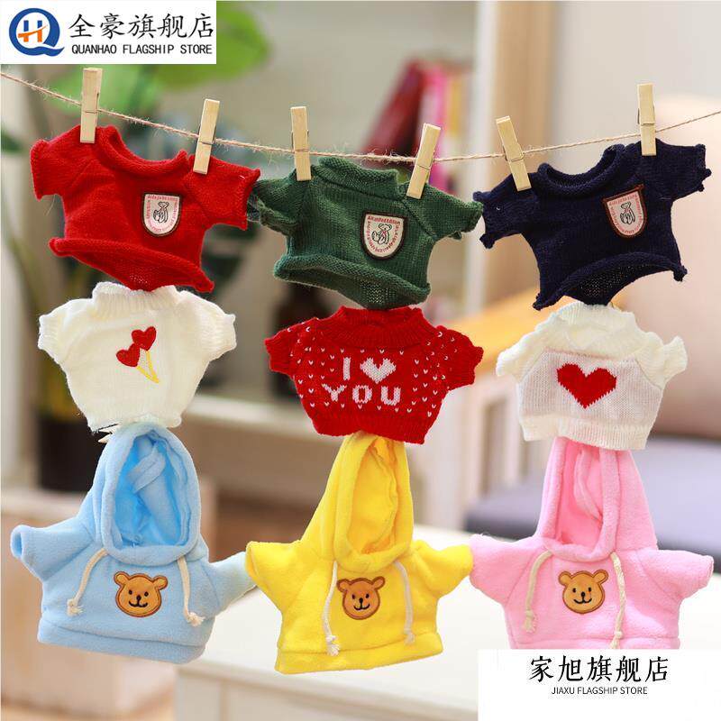 小熊玩偶棉花娃娃20cm衣服替换毛绒玩具泰迪熊公仔穿的30厘米卫衣